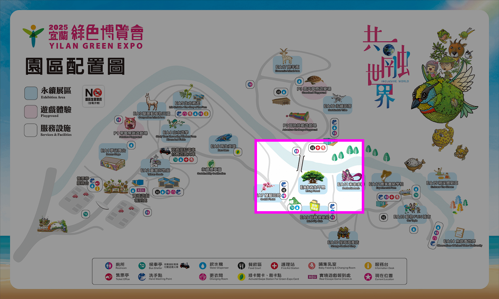 森生不息在園區的位置