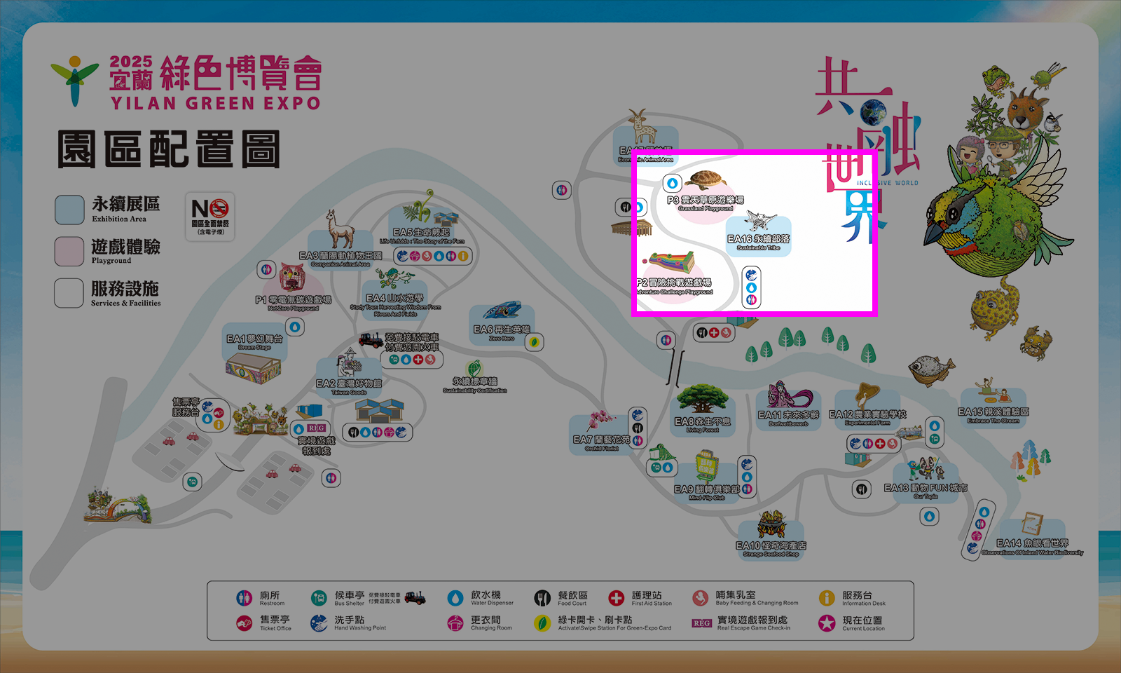 永續部落在園區的位置
