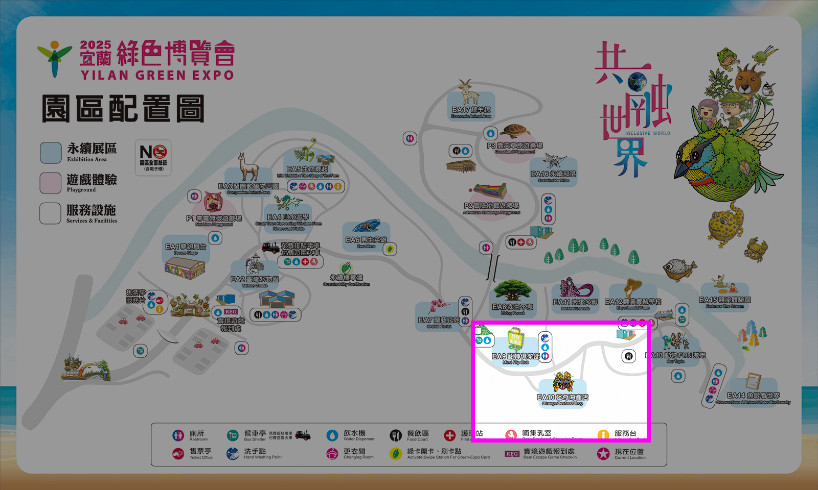 怪奇海產店在園區的位置