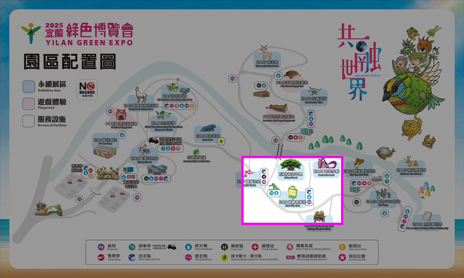 翻轉俱樂部在園區的位置