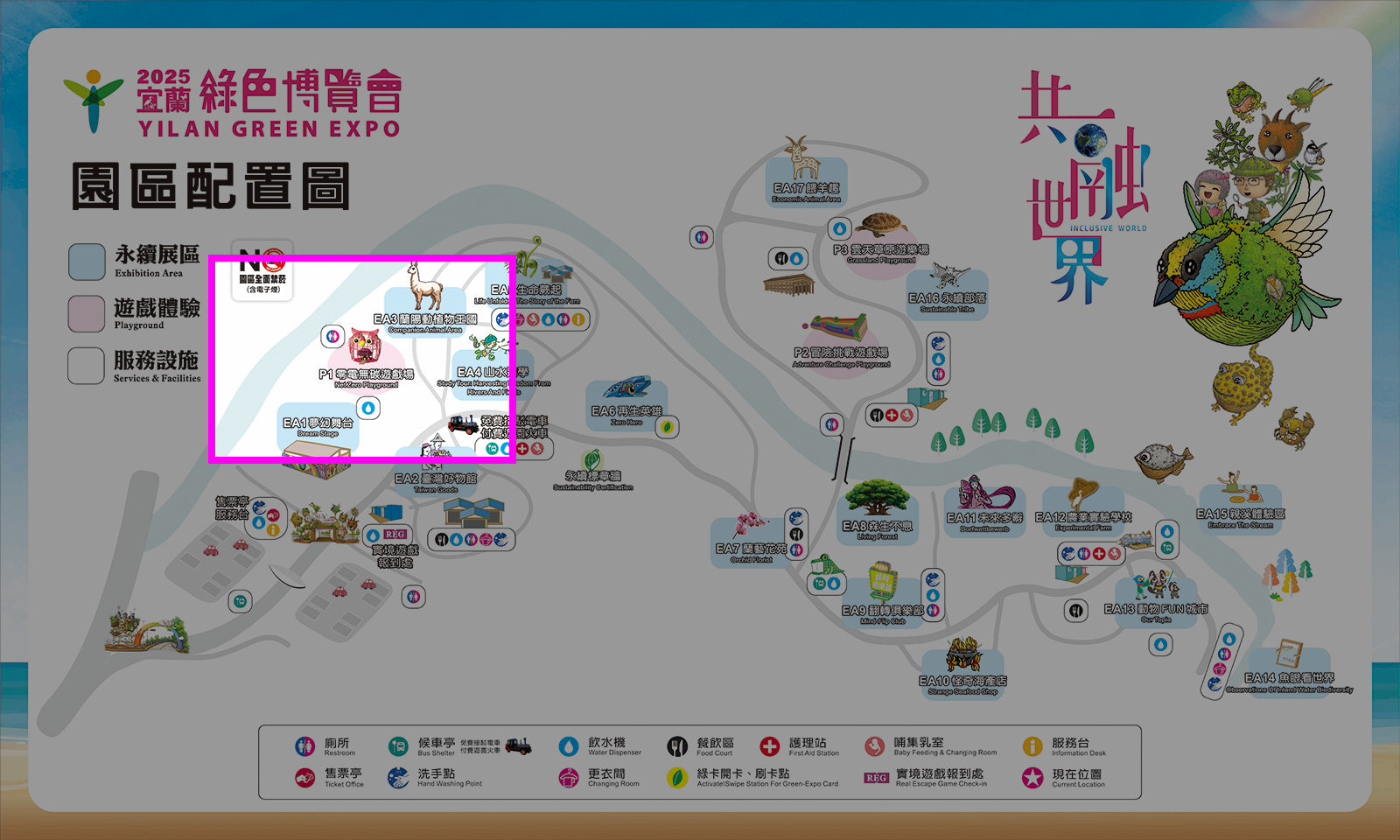 零電無碳遊戲場在園區的位置
