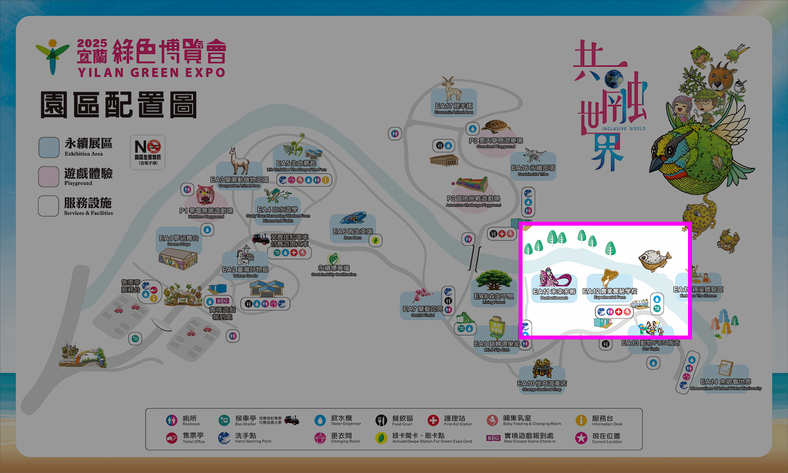 農業實驗學校在園區的位置
